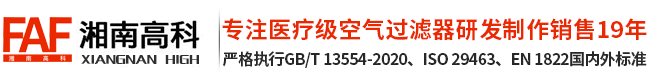 深圳市湘南高科净化设备有限公司-www.xn-gk.com